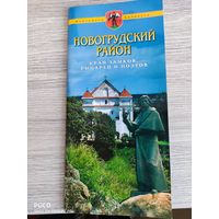 Книги о городах Ошмяны, Островец, Сморгонь