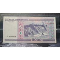 Беларусь, 5000 рублей 2000 г., серия БВ, aUNC+