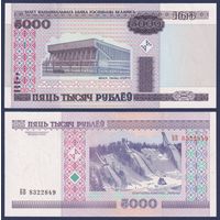 Беларусь, 5000 рублей 2000 (2003) г., P-29a (серия БВ), aUNC+