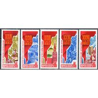 Решения съезда в жизнь! СССР 1986 год (5786-5790) серия из 5 марок