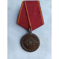 Медаль ,,За воинскую доблесть,,МВД РФ