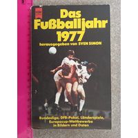 Футбол Fussballjahr 1977 128 стр. чб. илл.