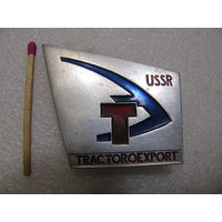 Знак. Международная выставка Трактороэкспорт Москва СССР (ЛМД)