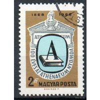 Венгрия 1969. 100-летие типографии "Атенеум" в Будапеште. Полная серия