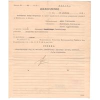 1935 Документ Молодечно II РП
