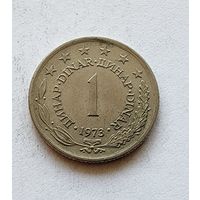 Югославия 1 динар, 1973