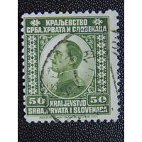 Королевство Сербия, Хорватия, Словения 1921 г. Регент Александр.