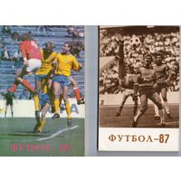Футбол 1989. Тбилиси;  Футбол 1987. Тбилиси