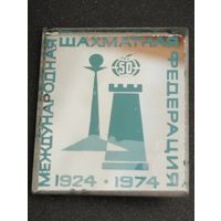 50 лет Международная шахматная федерация 1924-1974