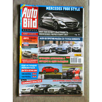 Auto Bild Беларусь номер 6 2010