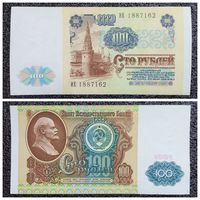 100 рублей СССР 1991 г. серия ИЕ