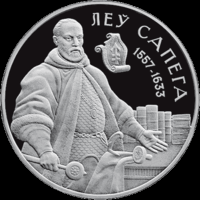 "Лев Сапега" 20 рублей 2010