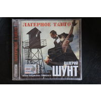 Валерий Шунт, Владислав Синицкий - Лагерное Танго (2003, CD)