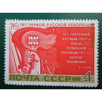 70 лет 1 русской революции