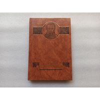 Российские судьбы: Иоанн Кронштадтский | Твердый переплет, белая бумага, 336 страниц, блок с фотографиями и иллюстрациями