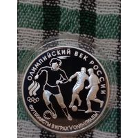 Россия 3 руб серебро 1993 футбол