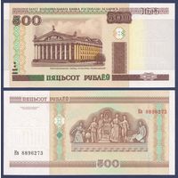 Беларусь, 500 рублей 2000 (2007) г., P-27a (серия Кв), UNC