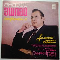 LP Андрей ЭШПАЙ - Две сонаты для скрипки и фортепиано (1975)