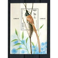 Камбоджа - 1987 - Птицы. Capex 87 - [Mi. bl. 153] - 1 блок. MNH.