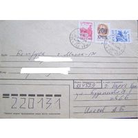 ХМК Украина Россия Крым прошел почту из Керчи 1993 г