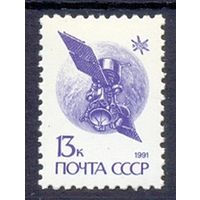 СССР 13-й стандарт космос спутник "Горизонт" /бумага мелованная/