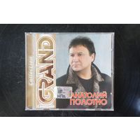 Анатолий Полотно – Grand Collection (2004, CD)