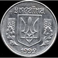 Украина 1 копейка 1992 г. КМ#6а (26-1)