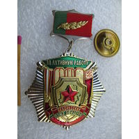 Знак. Белорусский союз офицеров. За активную работу. СЭНС, тяжёлый, винт