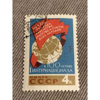 СССР 1964. Столетие первого Интернационала. Полная серия