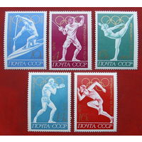 СССР.  ХХ летние Олимпийские игры (Мюнхен, ФРГ). ( 5 марок ) 1972 года. 5-20.