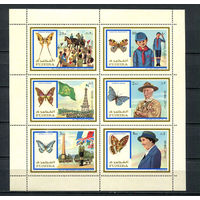 Фуджейра - 1972 - Скауты и бабочки - сцепка - [Mi. 999-1004] - полная серия - 6 марок. MNH.  (Лот 129CH)