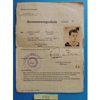 Рекомендательное письмо, ГДР, 1962 г.