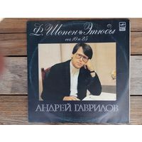 Андрей Гаврилов (ф-но) - Ф. Шопен. Этюды, соч. 10 и 25 - АЗГ - 1991 г.