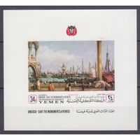 1968 Королевство Йемена 515/Bb Lux Живопись 7,00 евро