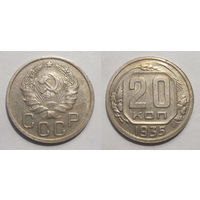 20 копеек 1935 XF