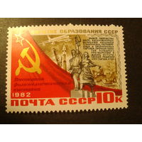 СССР 1982г. надпечатка