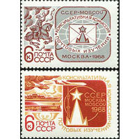 Комиссия почтовых изучений СССР 1968 год (3635-3636) серия из 2-х марок