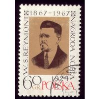 1 марка 1967 год Польша 1817