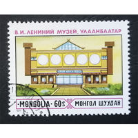 Монголия 1977 г. Музей В.И.Ленина в Улан-Баторе, полная серия из 1 марки #0181-Л1P7