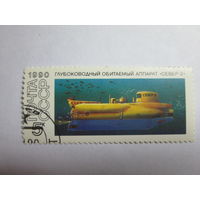 СССР 1990 подводные аппараты