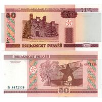 Беларусь 50 рублей образца 2000 года uNC p25b серия Нв