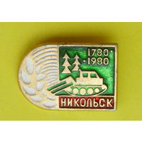 Никольск. В-15.