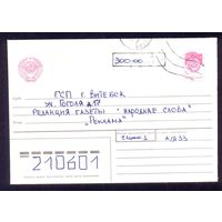 Беларусь конверт провизория 900 от руки