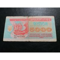Украина 5000 карбованцев 1993
