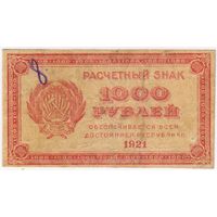 1000 рублей 1921 год. F
