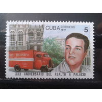 Куба 1987 30 годовщина нападения на президентский дворец, автомобиль