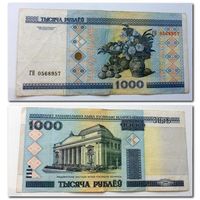 1000 рублей РБ 2000 г.в. серия ГН