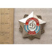 Значок МВД СССР ССК ( стрелково-спортивный клуб )