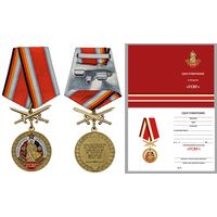 Памятная медаль ГСВГ с мечами + удостоверение