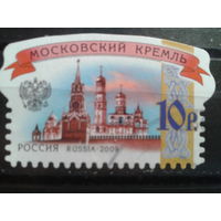 Россия 2009 Стандарт, Московский кремль 10 руб